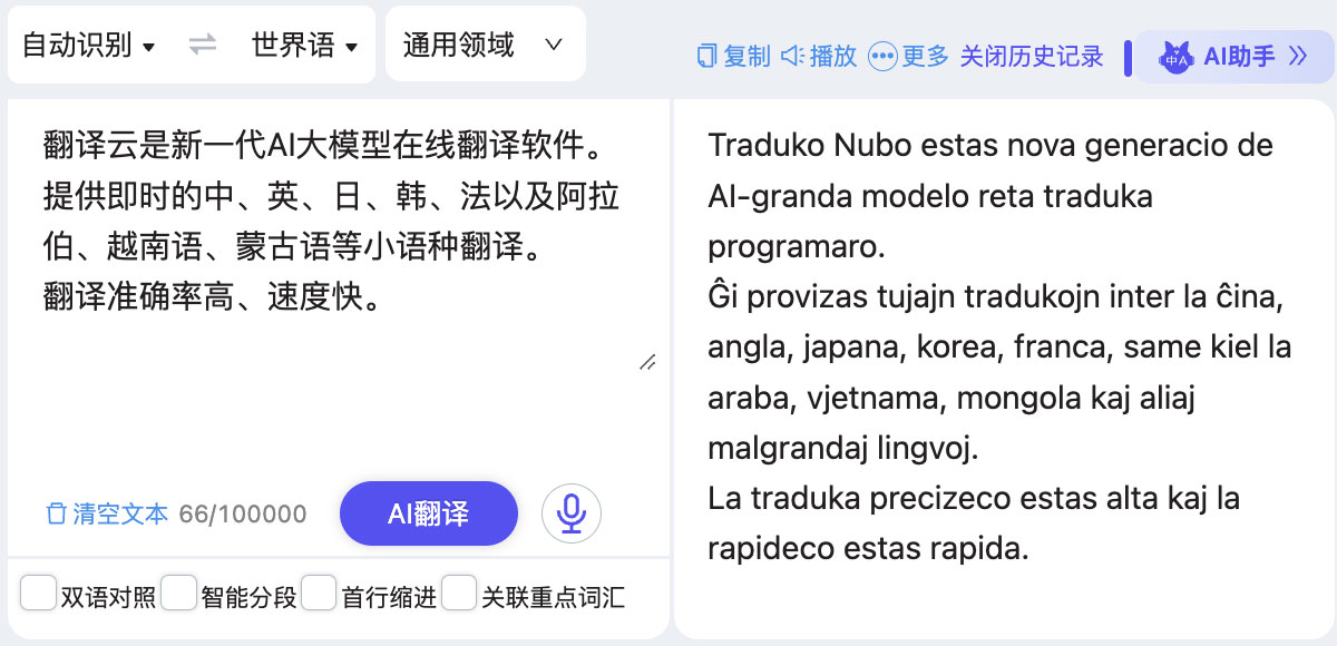 世界语 世界语