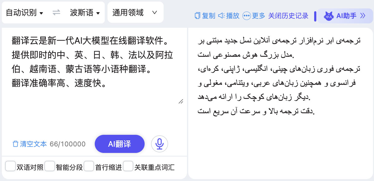 波斯语 波斯语