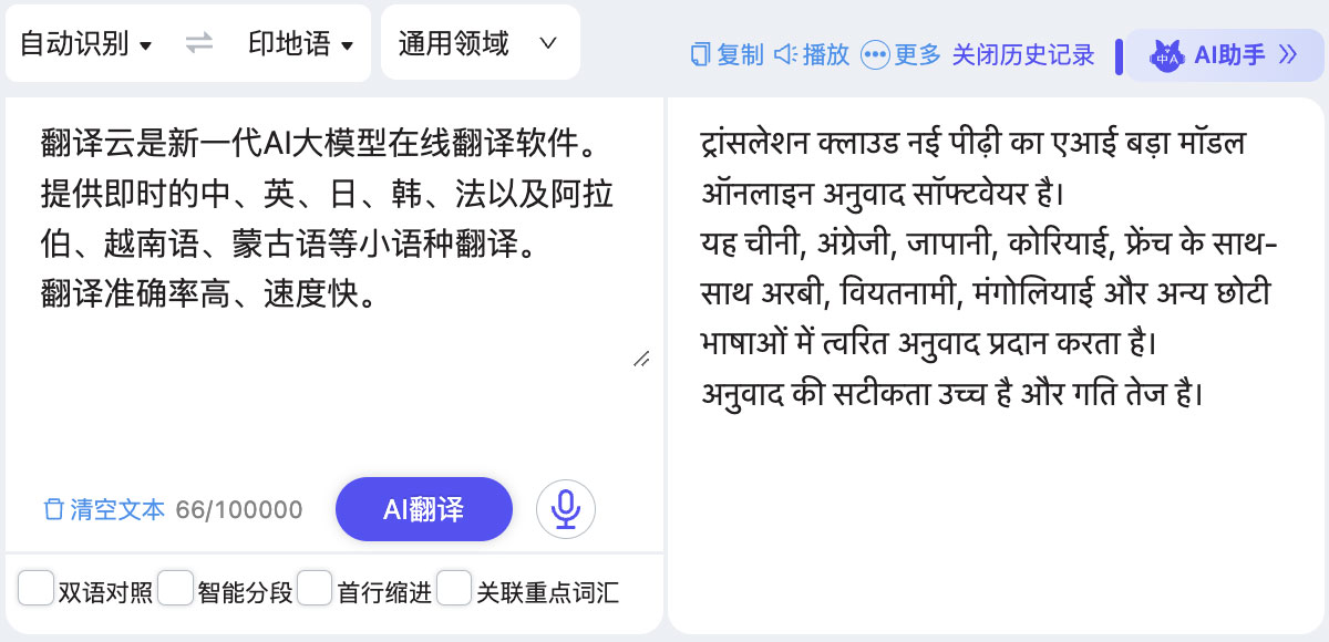 印地语 印地语