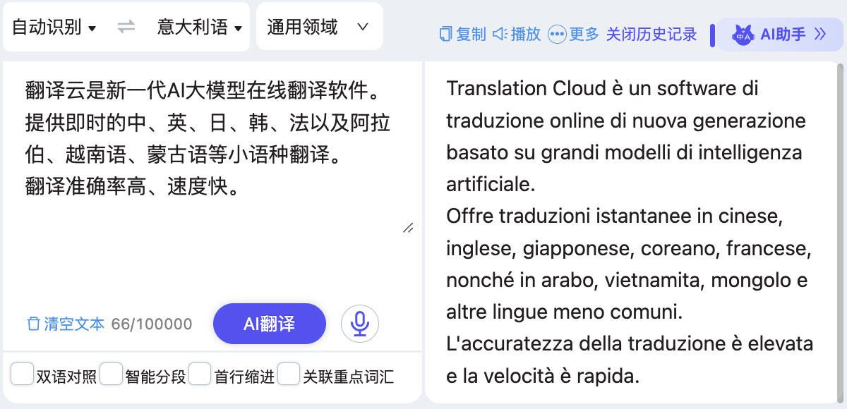 意大利语 意大利语