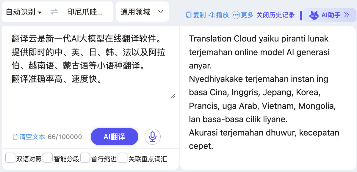 印尼爪哇语 印尼爪哇语