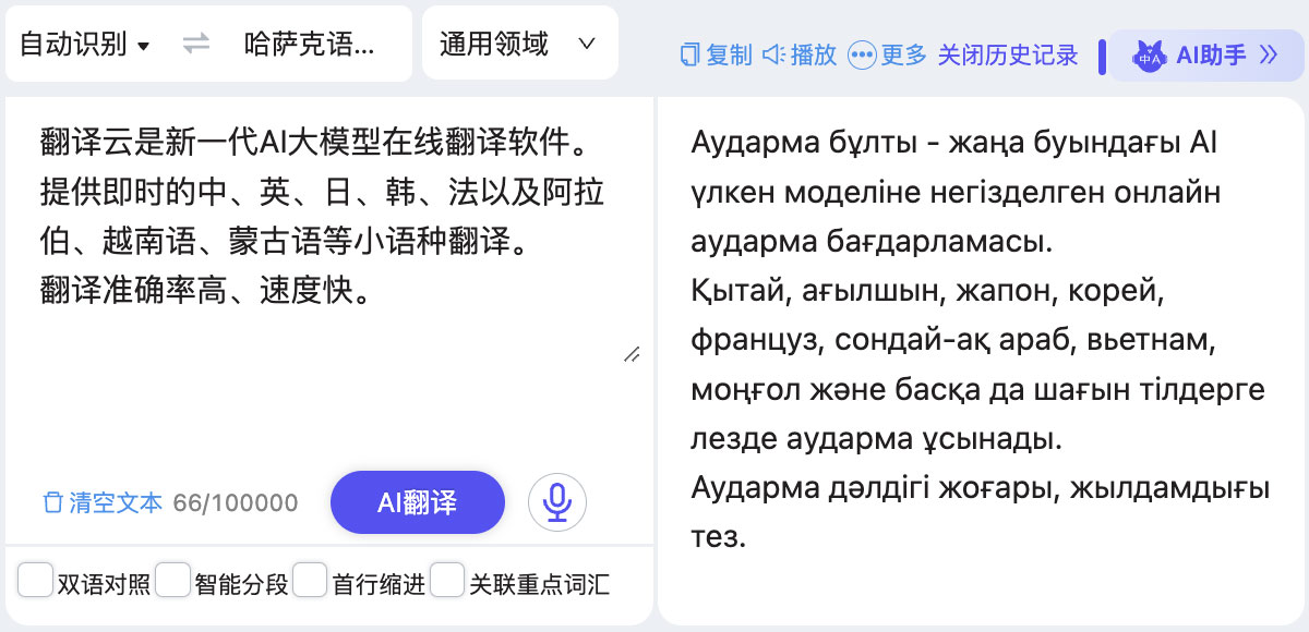 哈萨克语(西里尔) 哈萨克语(西里尔)