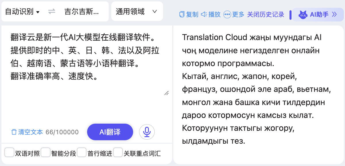 吉尔吉斯语 吉尔吉斯语