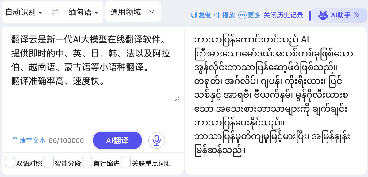 缅甸语 缅甸语