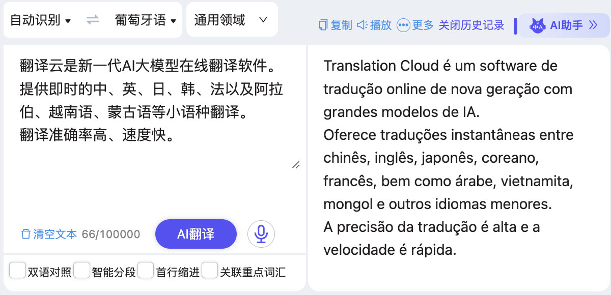 葡萄牙语 葡萄牙语