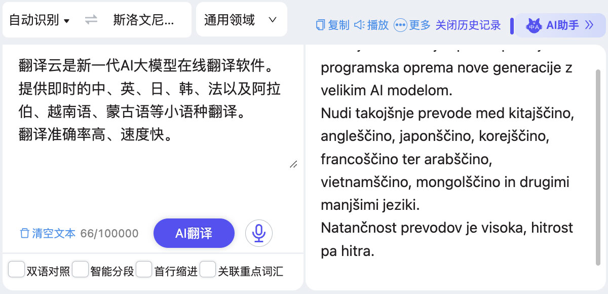 斯洛文尼亚语 斯洛文尼亚语