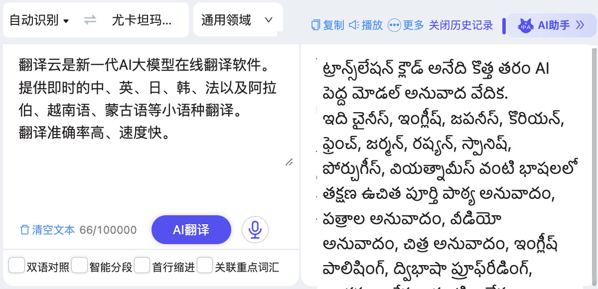泰卢固语 泰卢固语