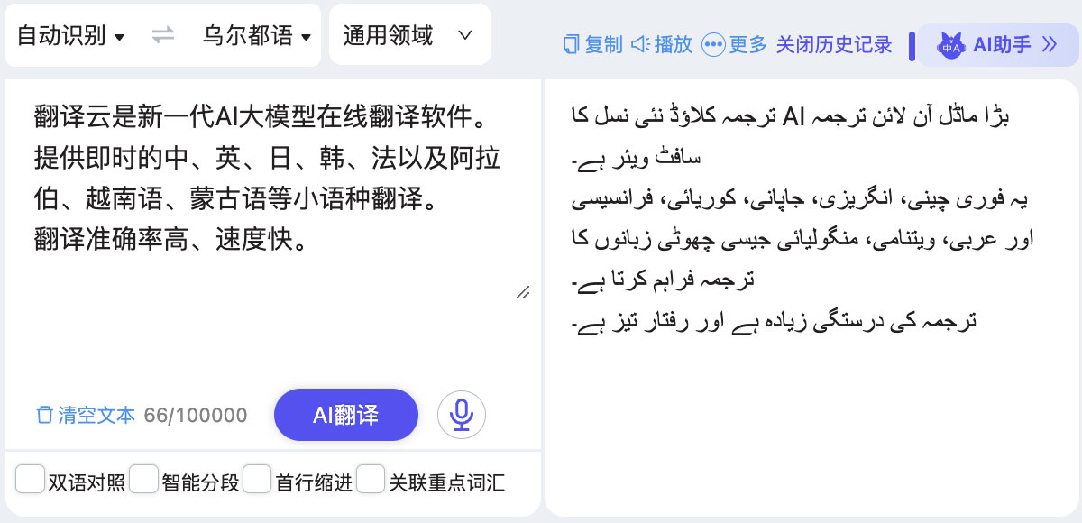 乌尔都语 乌尔都语