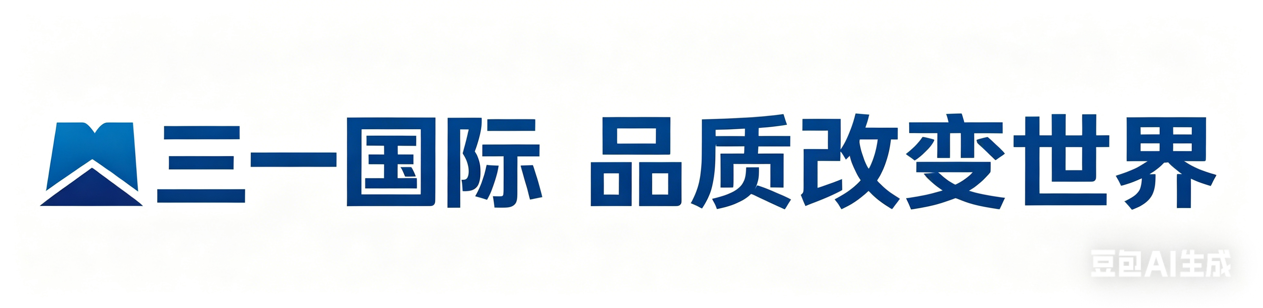 三一国际