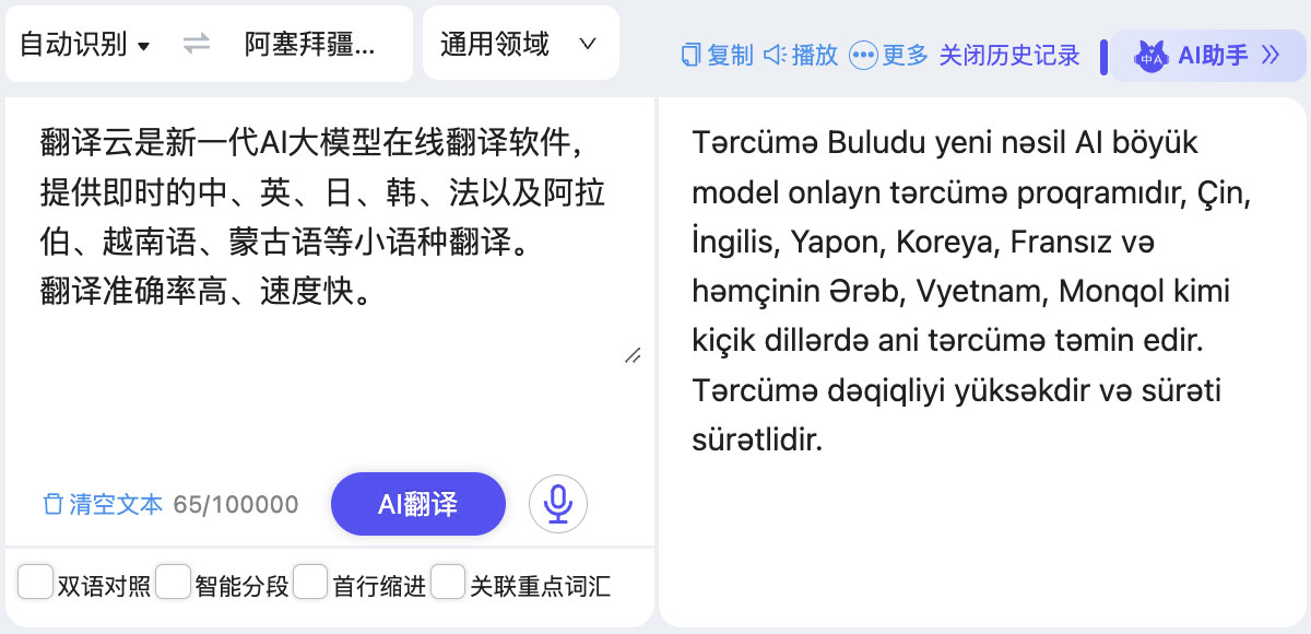 自动识别 自动识别
