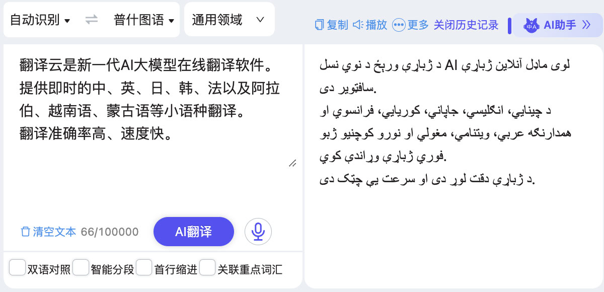 自动识别 自动识别